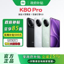 红米 K80 Pro 5G手机16+5122793.6元