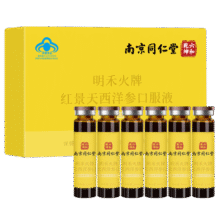 丽天承 南京同仁堂 红景天西洋参口服10ml*6支/盒（买1送1）11.25元包邮（需领券，买一送一，折合5.62元/盒）
