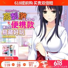 京东PLUS：对子哈特 出水和琴 刺激型倒模85.05元