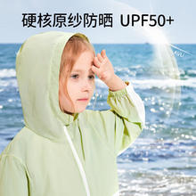 欧孕 男女童防晒皮肤衣 薄款外套 UPF50+券后39.9元