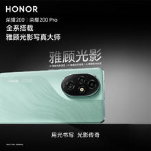 限地区：荣耀 HONOR 200 5G手机 12GB+512GB 天海青券后1394.01元