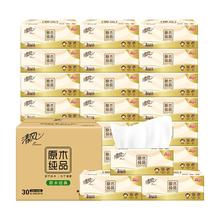 清风 原木纯品抽纸整箱 3层100抽24包21.07元（需买3件，需用券）