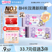 七度空间 抑菌极薄线条小狗超长夜用338mm*8片3.97元（需买3件，需用券）