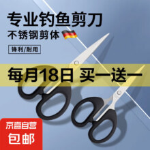 京喜 剪刀 中号 买一送一2.2元包邮（买一送，折1.1元/件）