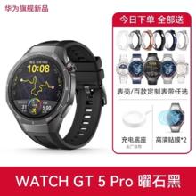 限地区：华为 HUAWEI WATCH GT 5 Pro 智能手表 46mm1545.3元