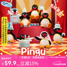vef Pingu百变小剧场毛绒盲盒44.9元