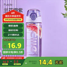 cille 希乐 塑料水杯tritan男女大容量户外运动健身随手杯子600ml紫XL-22177.71元