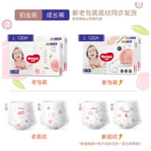 好奇（Huggies）铂金装拉拉裤 小桃裤成长裤 婴儿尿不湿新老包装随机【多仓直发】 拉拉裤L120片【9-14kg】161元
