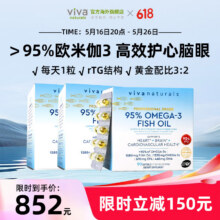 Viva Naturals26.4月批次美国进口Omega3高纯度95%深海鱼油欧米伽3胶囊90粒*3盒852元