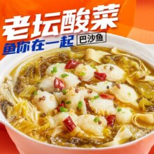 美团 鱼你在一起 老坛酸菜巴沙鱼+米饭单人套餐兑换券·1张门市价33.9元现价仅需15.9元