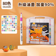 丙烯马克笔 80色 升级加墨款￥23.9
