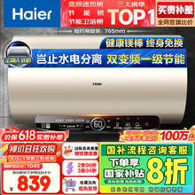 限地区：海尔 Haier EC6002-JT3U1 储水式电热水器 60L 3300W券后708.05元