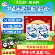 民生 21金维他 维生素C+E 咀嚼片 40粒*2瓶礼盒装￥16.9