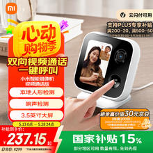 限地区：小米 Xiaomi 智能摄像机 视频通话版143.33元