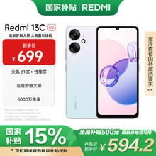 红米 13C 5G手机 6GB+128GB 彩虹星纱299元