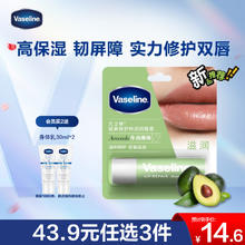 凡士林 保湿滋润润唇膏 原味 17g14.63元