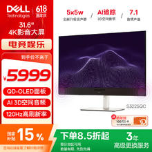 戴尔 31.6英寸 4K显示器 QD-OLED面板 120Hz防蓝光Type-C接口 HDR400 显示器S3225QC 标配3年原厂服务4580元