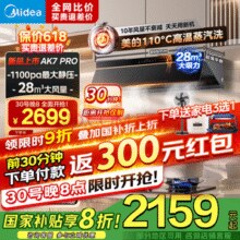 20点开始！Midea 美的 CXW-140-AK7 PRO 顶配爆款28m³大吸力抽烟机￥1848.96