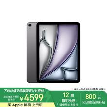 苹果 Apple iPad Air6 M2版 11英寸 平板电脑 蜂窝网络机型 128GB 深空灰色3379元
