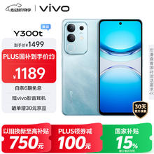 限地区：vivo Y300t 5G手机 12GB+256GB 海蓝