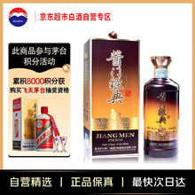 茅台 MOUTAI 酱门经典酱香型 白酒 53度 500ml 礼品装71.54元（需买3件，需用券）