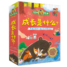 铃木绘本 成长是什么（第二辑）（套装共12册）107.9元 (券后省50,月销1000+)