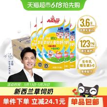 Anchor 安佳 金装高钙儿童牛奶190ml*27盒3.6g蛋白质0蔗糖早餐奶券后67.47元