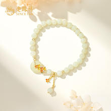 老鳳祥 SINCE 老凤祥和田玉手串S925银手链150.1元