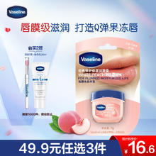 凡士林 润唇膏7g清甜白桃 经典小蓝罐16.9元