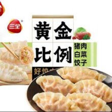 三全 黄金比例饺子猪肉玉米水饺三鲜小馄饨香菇猪肉半成品速食早餐 白菜猪肉饺子 约20只 400g98元（合12.25元/件、需首购）
