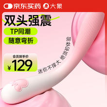 大象 MNI震动棒