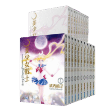 台版漫画书 美少女战士 完全版1-10册套装 25周年盒装纪念版 台版 武内直子 漫画 繁体中文 美战1280元 (券后省120)