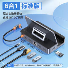 倍思 SteamDeck扩展坞Type-C拓展坞USB-C转千兆网口HDMI转接头4k60Hz券后195元