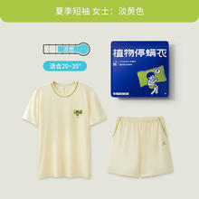 有棵树 植物停螨衣 女士家居服套装券后54.9元