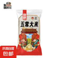京喜自营 新米 五常大米 500g2.43元包邮