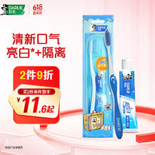 好来 超白旅便携行套装 美白 牙膏40g+螺旋深洁牙刷12.9元