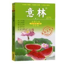 《读者杂志：读点经典》（2023年4-6期，共3本）券后9元包邮