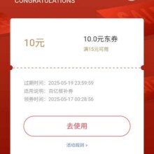 羊毛福利：京东外卖 领满15减10元外卖百亿餐补优惠券（每日0点可领）实测可领取