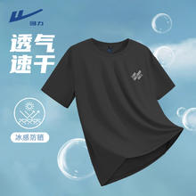 回力 T恤男士UPF50+防晒短袖冰感透气速干休闲短袖 黑#15.52元（需买2件，需用券）