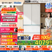 海尔 Haier 山茶花系列 BCD-485WGHFD1BWLU1 法式四开门冰箱 485升券后3651.6元