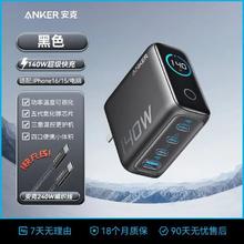 安克 140W快充氮化镓四口充电器+240W快充线券后187.13元