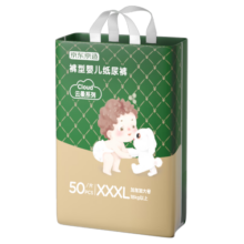 京东京造婴儿拉拉裤 全包臀裤型尿裤尿不湿 Cloud系列XXXL50片(18kg以上)75.9元 (月销1w+)