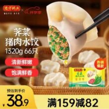 湾仔码头 多种口味可选 猪肉水饺1320g(66只)*3件58.62元包邮（19.54元/件）