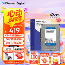 西部数据 WD）台式机械硬盘 WD Blue 西数蓝盘 1TB 7200转 64MB SATA CMR垂直 电脑硬盘 3.5英寸 WD10EZEX419元