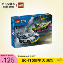 乐高 LEGO City城市系列 60415 警车大追击109元