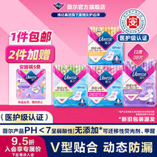 Libresse 舒适V感系列日夜用38片 拍2赠5条安睡裤14.35元（需买2件，需用券）