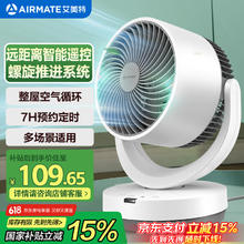 艾美特 CA15-R27 空气循环扇 白色 遥控款75.76元