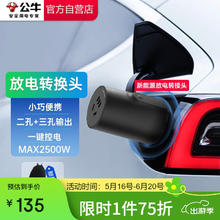 公牛 放电枪 10A放电转接头券后99.45元