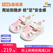 基诺浦 儿童学步鞋25夏季软底透气婴儿凉鞋8-18个月宝宝机能鞋GB2423券后160.1元