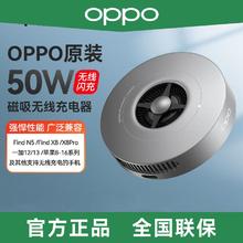 OPPO 原装50W磁吸无线充电器AIRVOOC快充小涡轮适用Findx8pro苹果165元
